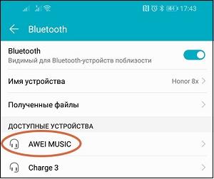 Подключение Bluetooth-наушников к телефону Honor или Huawei