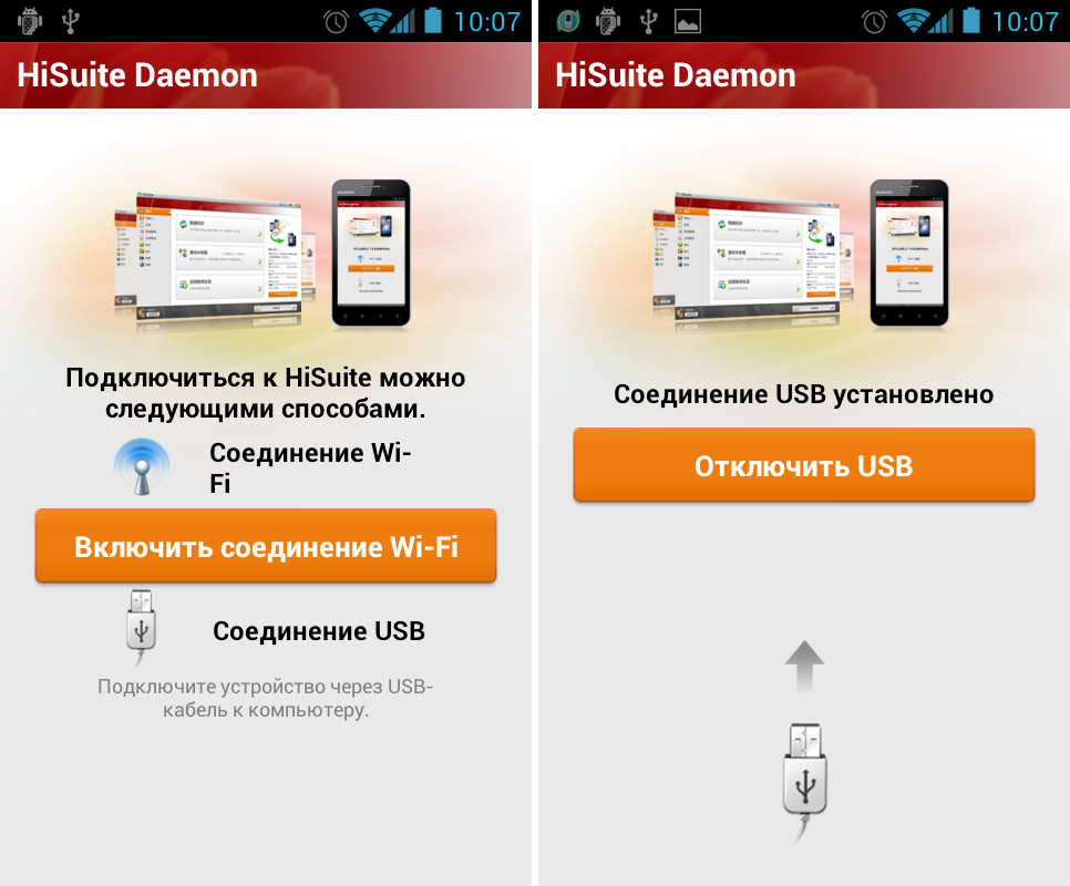 Huawei HiSuite для синхронизации с ПК - что это, как скачать и установить
