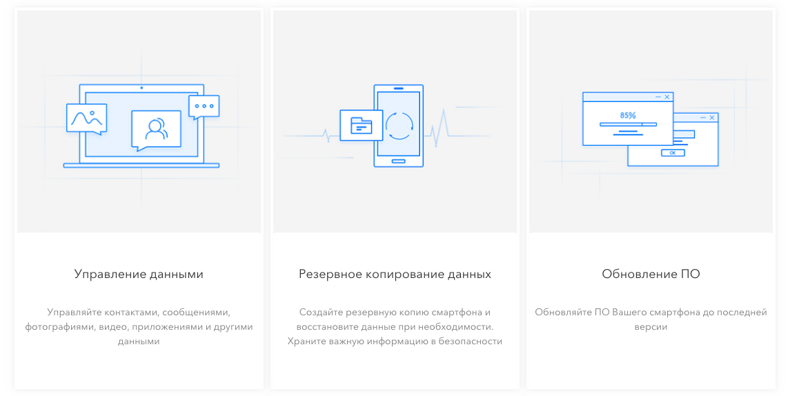 Huawei HiSuite для синхронизации с ПК - что это, как скачать и установить