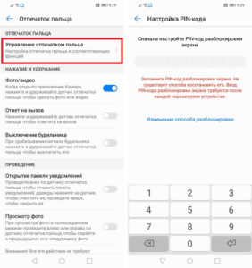 Порядок установки отпечатка
