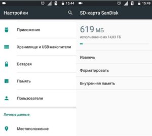 Проверка состояния хранилища
