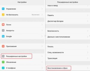 Сброс до заводских настроек